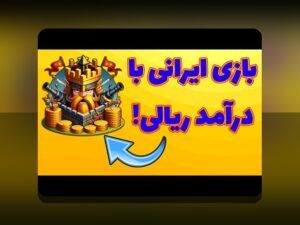 بررسی ریسک‌های قانونی رمزارز ایران و تأثیر آن بر سرمایه‌گذاران داخل کشور